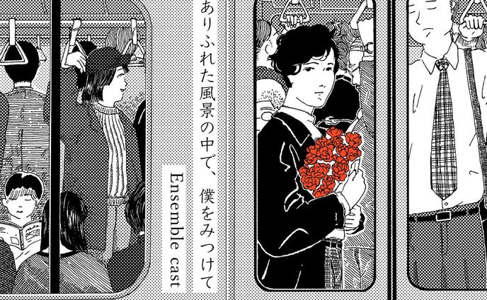 Ensemble castさん1発目のEP"ありふれた風景の中で、僕を見つけて"配信用イラストを描いております✍️
以下詳細です⬇️ 3/28 Release 「ありふれた風景の中で、僕をみつけて」
1. 短くて、長い夜
2.ハミング
3.自意識
4.idea 
各種サイトより配信中。
https://linkco.re/YfzgYGDy

lyrics & music by @yachiyo0829 
illustration by @ishiitsuguya 
mixed by greenface