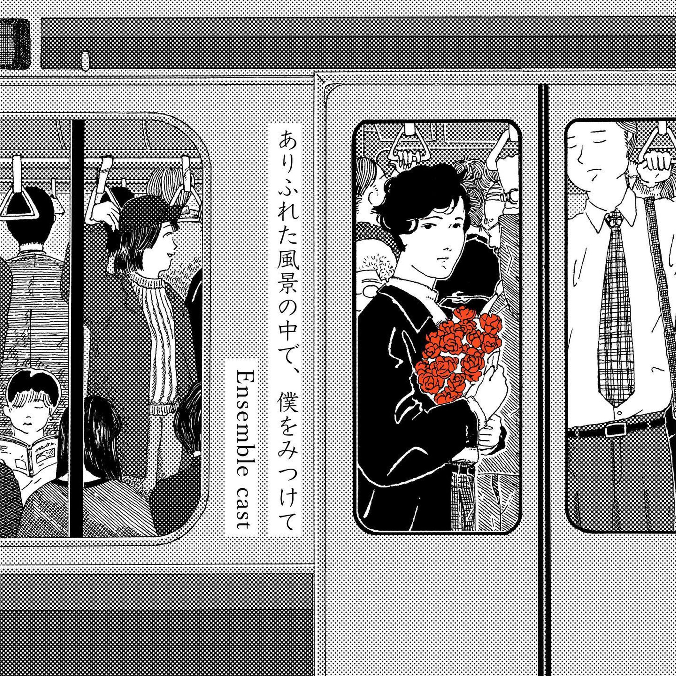 Ensemble castさん1発目のEP"ありふれた風景の中で、僕を見つけて"配信用イラストを描いております✍️
以下詳細です⬇️ 3/28 Release 「ありふれた風景の中で、僕をみつけて」
1. 短くて、長い夜
2.ハミング
3.自意識
4.idea 
各種サイトより配信中。
https://linkco.re/YfzgYGDy

lyrics & music by @yachiyo0829 
illustration by @ishiitsuguya 
mixed by greenface-1