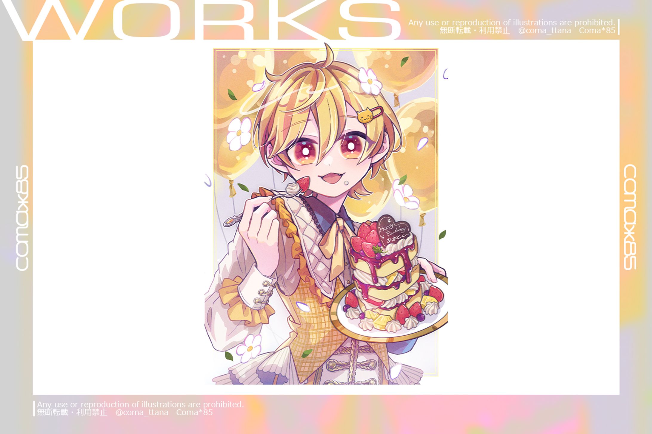 あまとくん生誕イラスト-1
