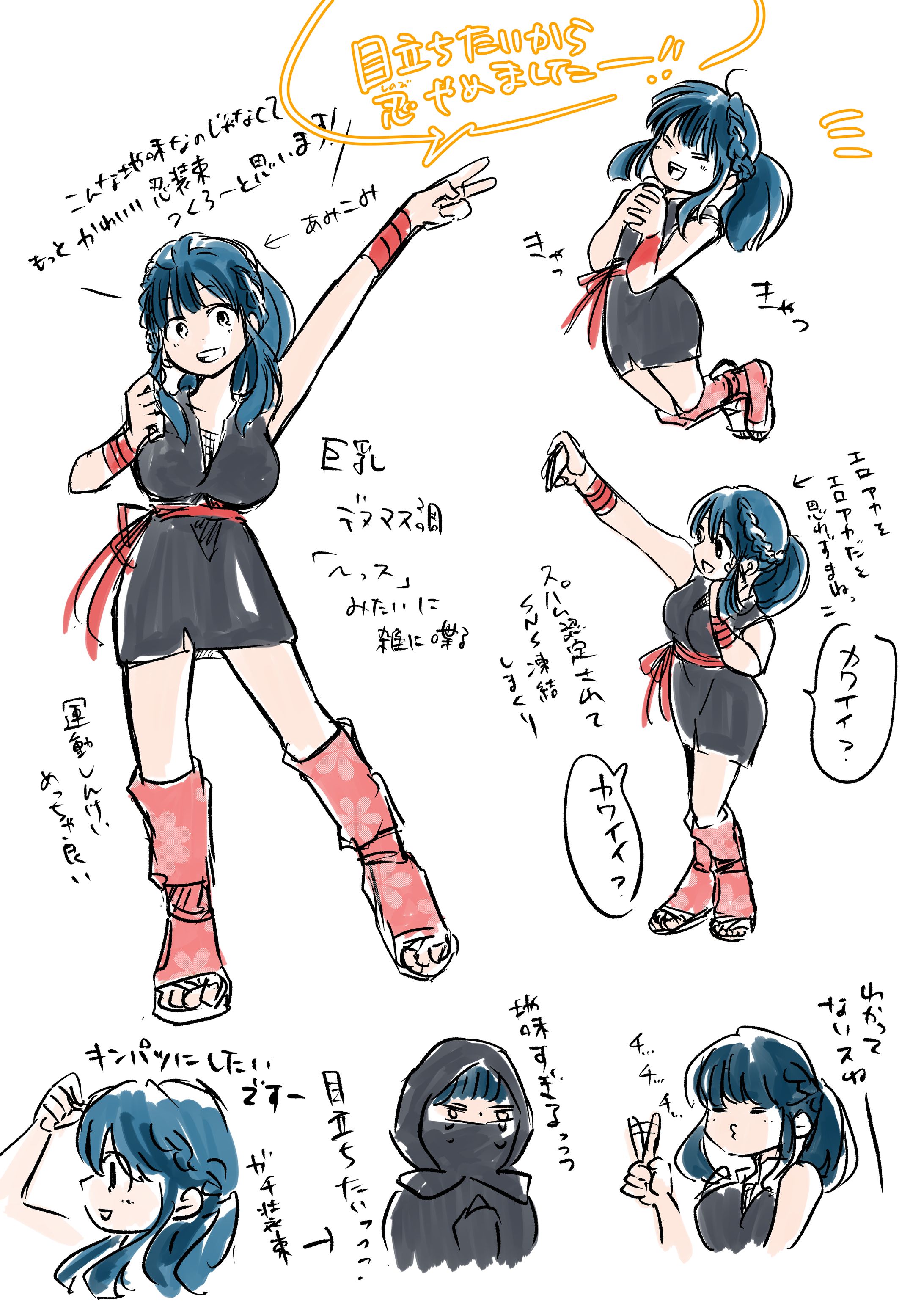 企画案・キャラクター立ち絵（ラフ）-1