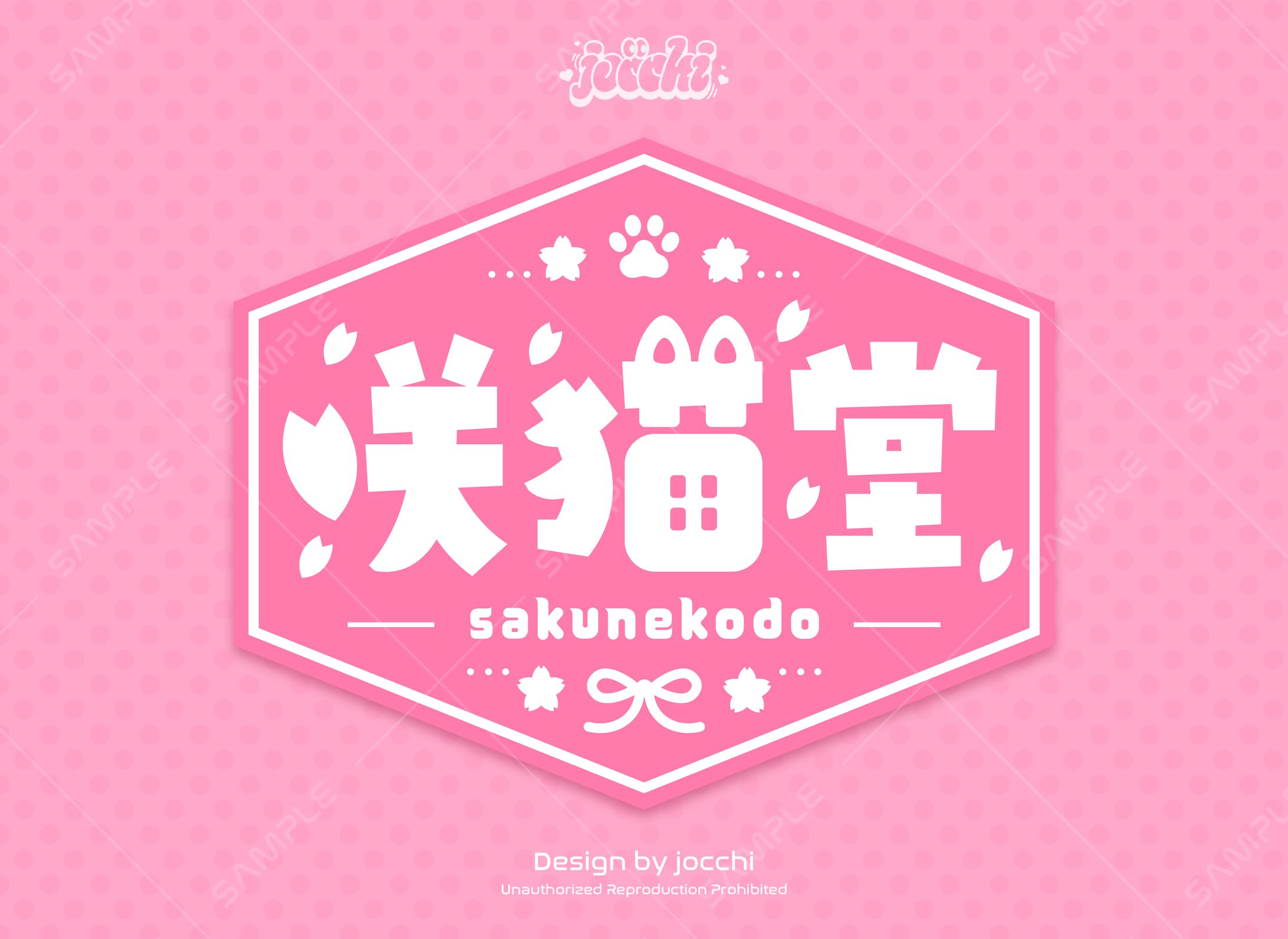 桜咲千依 / 音声サークル『咲猫堂』 ロゴデザイン-1