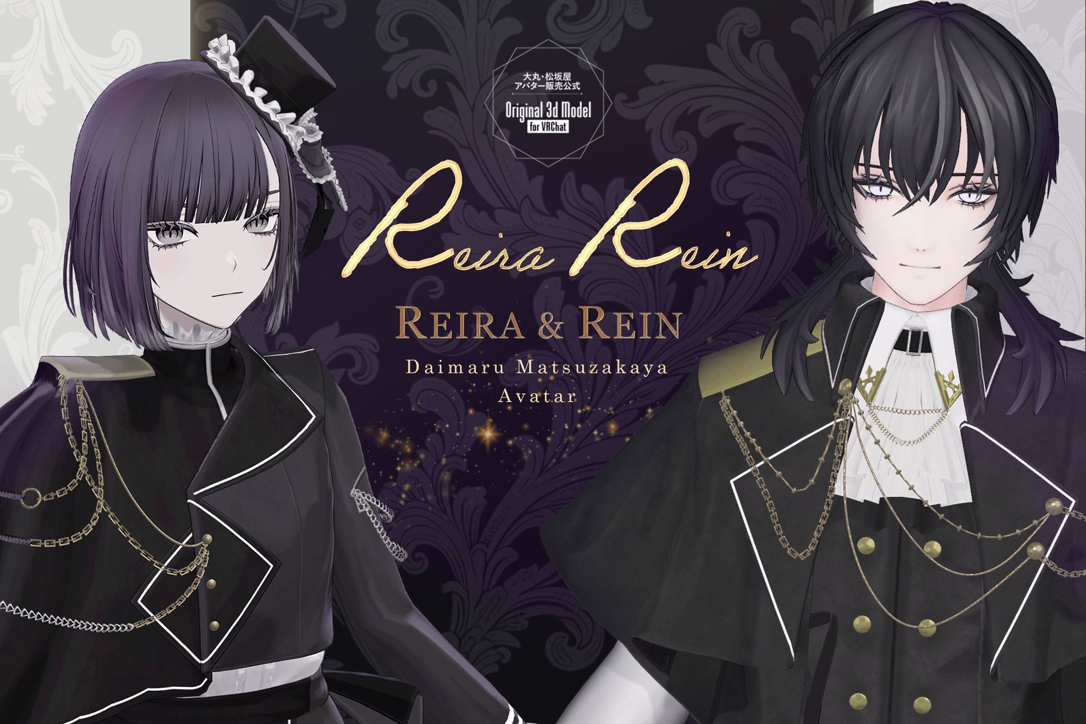 プレスリリース画像/大丸・松坂屋アバター販売公式-1