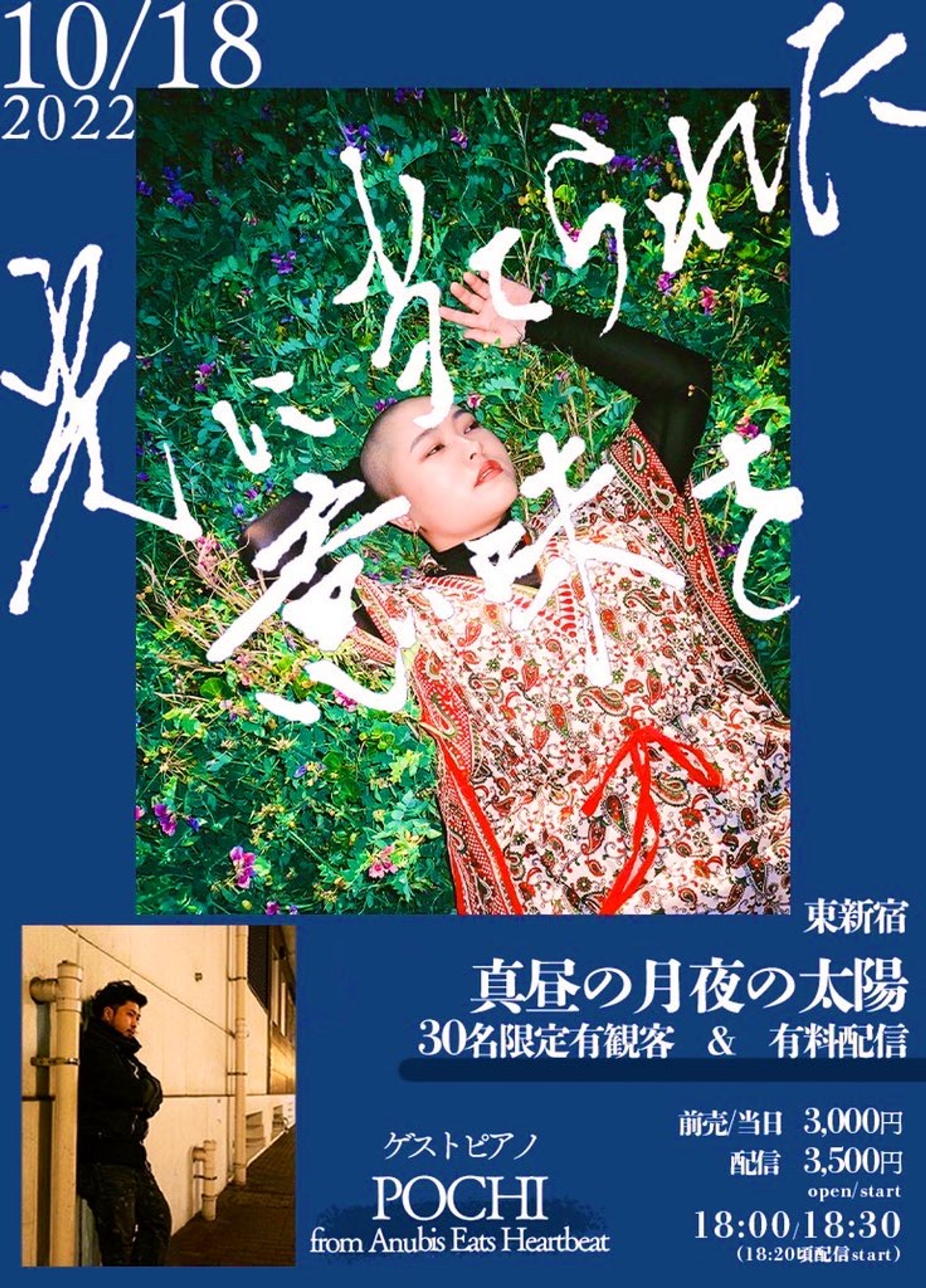 【LIVE】くまね バースデーワンマンライブ 「光に当てられた意味を」-1