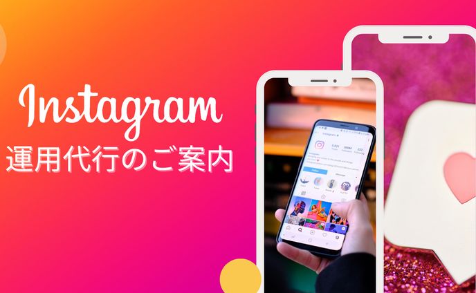 Instagram資料