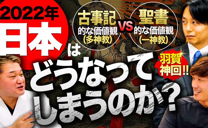 【サムネ】【サムネ】12月28日(火)【2022年日本はどうなってしまうのか？】