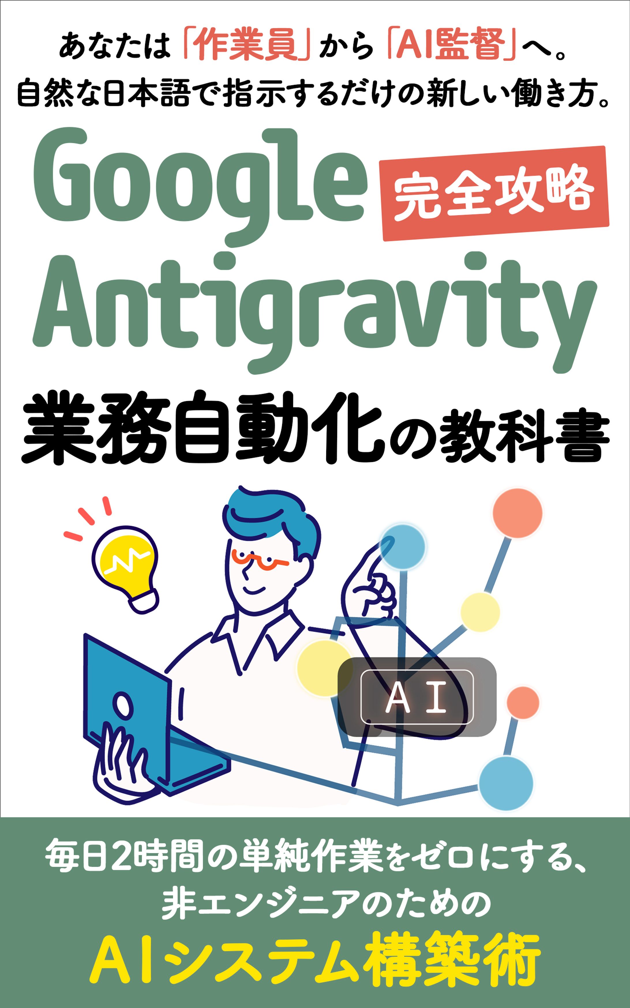電子書籍⎮業務自動化-1