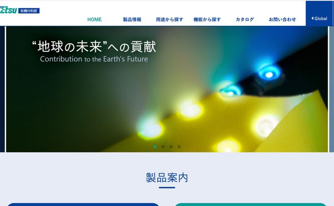 信越化学工業(株)