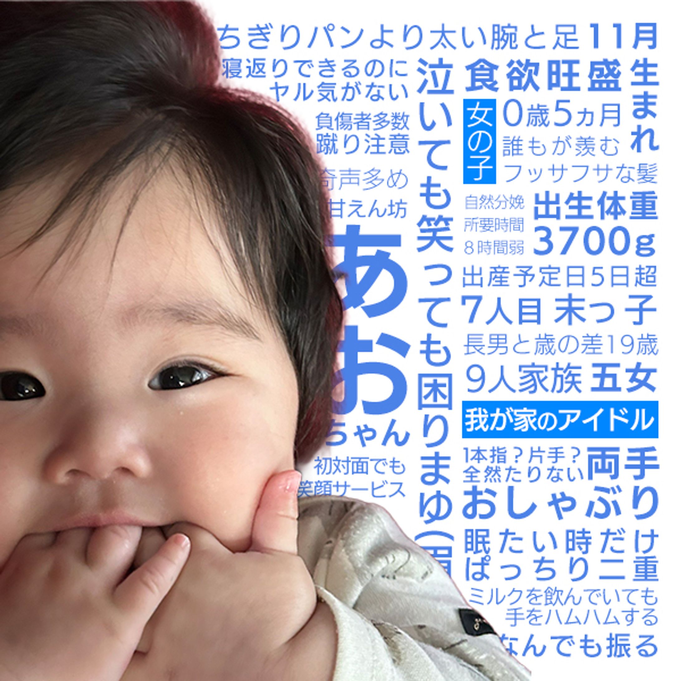 タイポグラフィ／ご誕生記念／お子様紹介／紹介カード／可愛い／SNS投稿-1