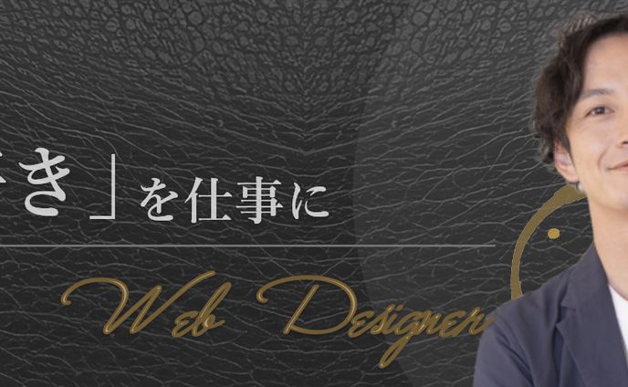 Twitterヘッダー「webデザイナー」オリジナルデザイン