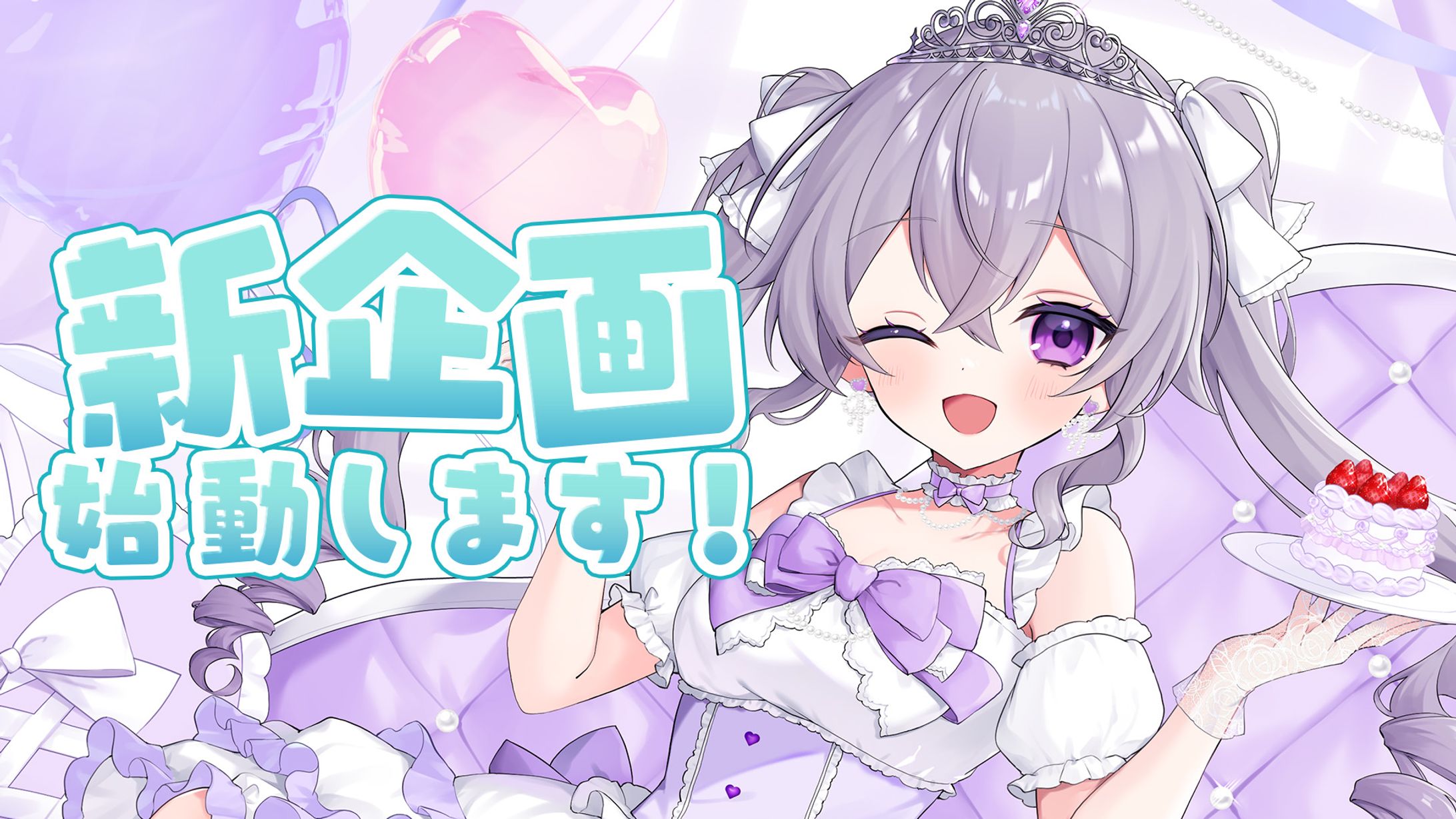 オリジナルケーキ製作-1