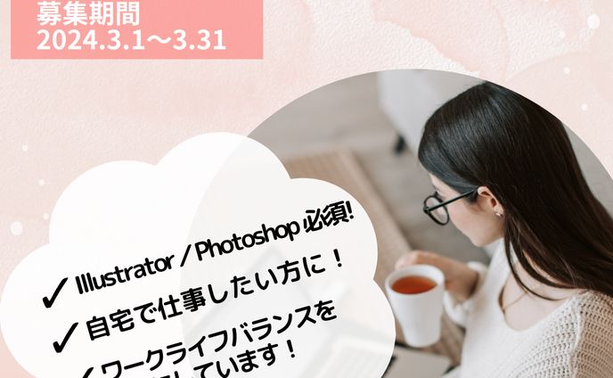Instagramバナー広告
