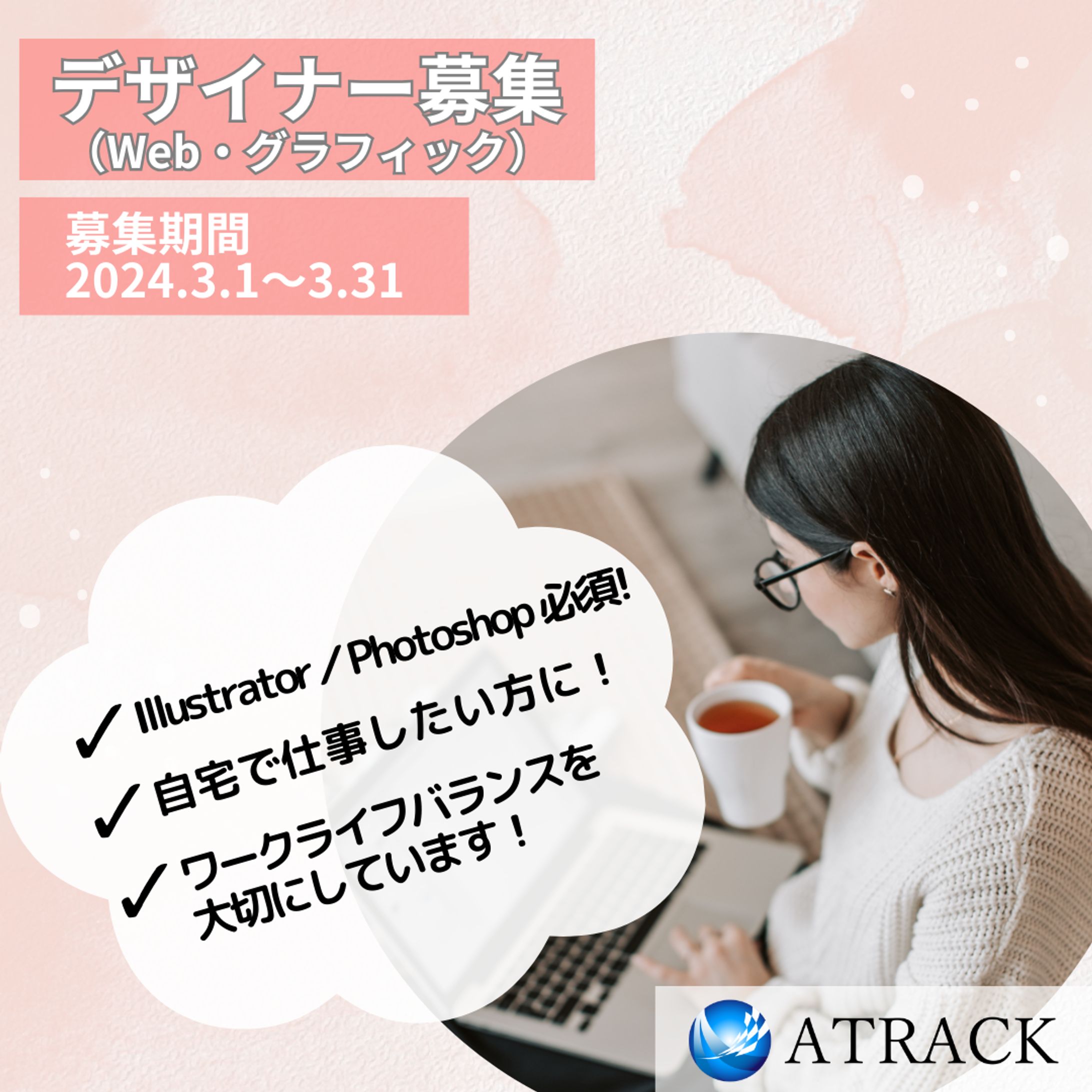 Instagramバナー広告-1