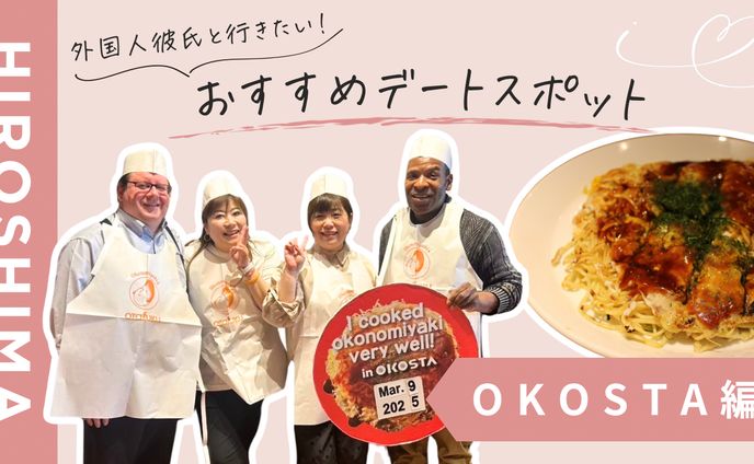 YouTubeサムネイルデザイン｜外国人彼氏と行きたい！おすすめデートスポット