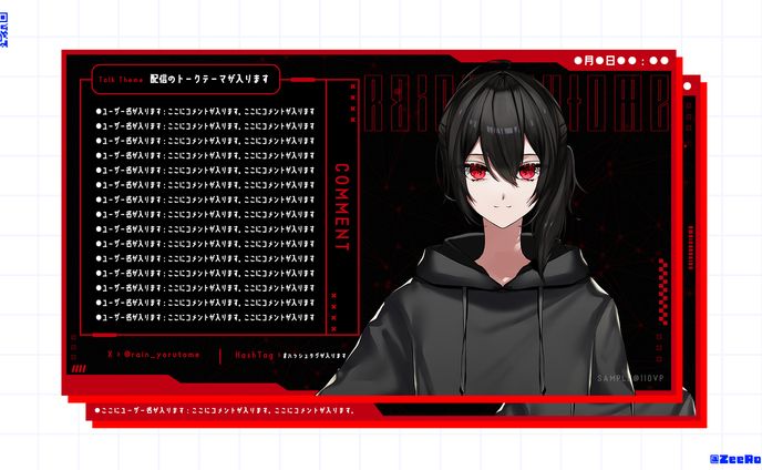 夜留レイン様　配信画面