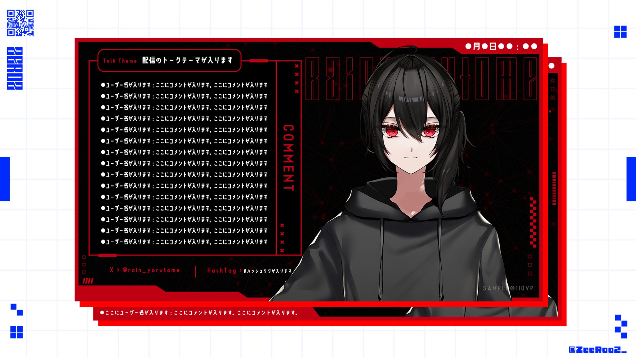 夜留レイン様　配信画面-1