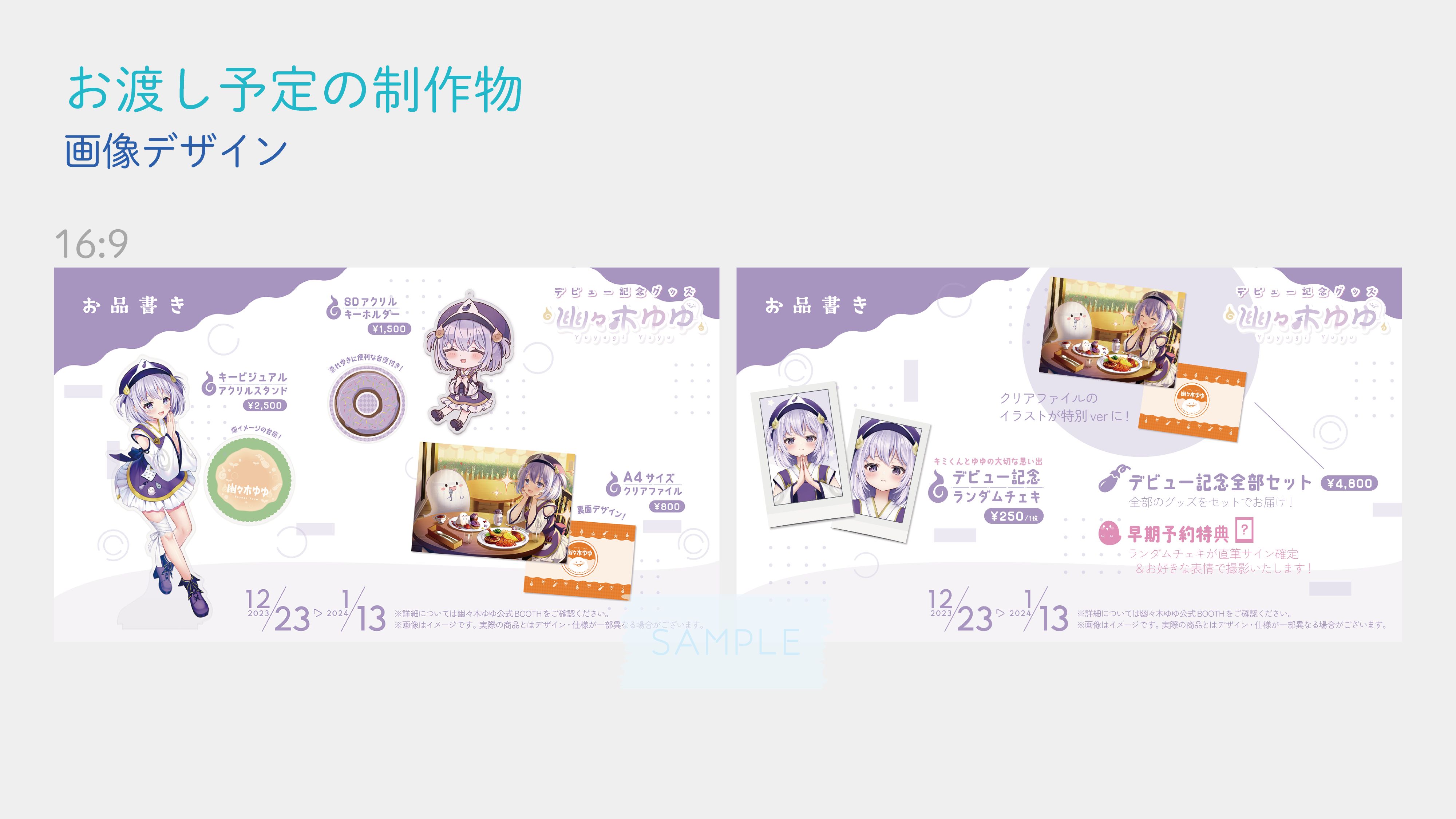 ゆさま 確認用 うちわ文字 ゆずゆさま確認用 うちわ文字 ゆずゆさま