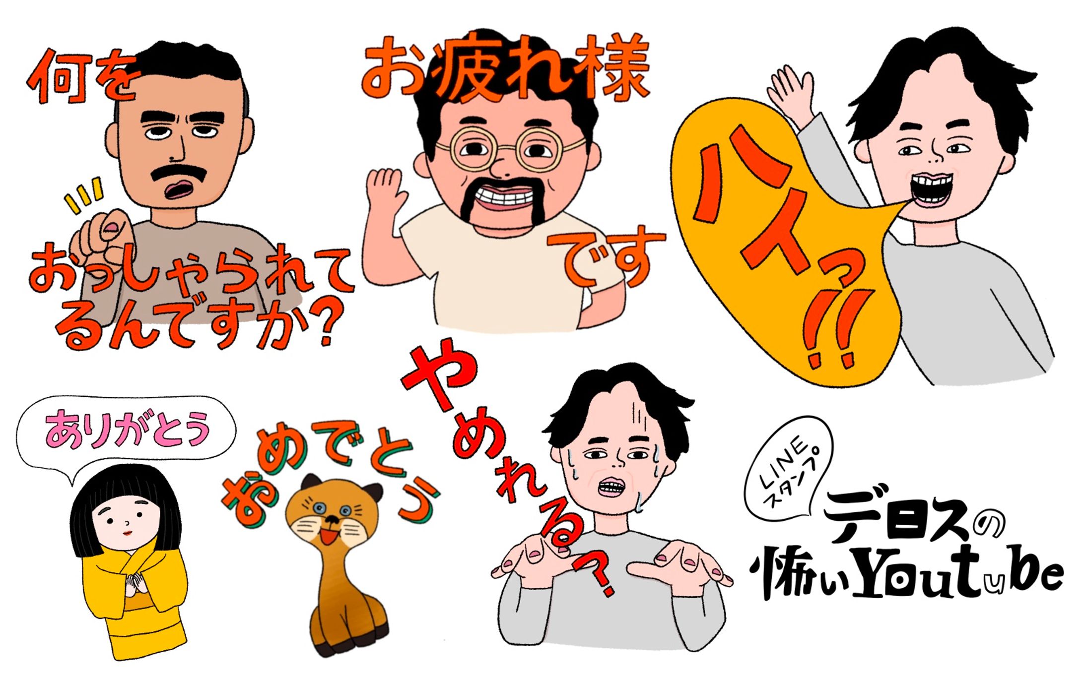 デニスの怖いYouTube様-1