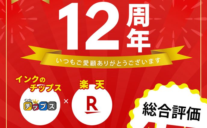 ECサイトバナー｜バナー一式（BtoC）