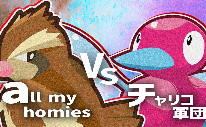 【 サムネイル 】all my homies VS チャリコ軍団
