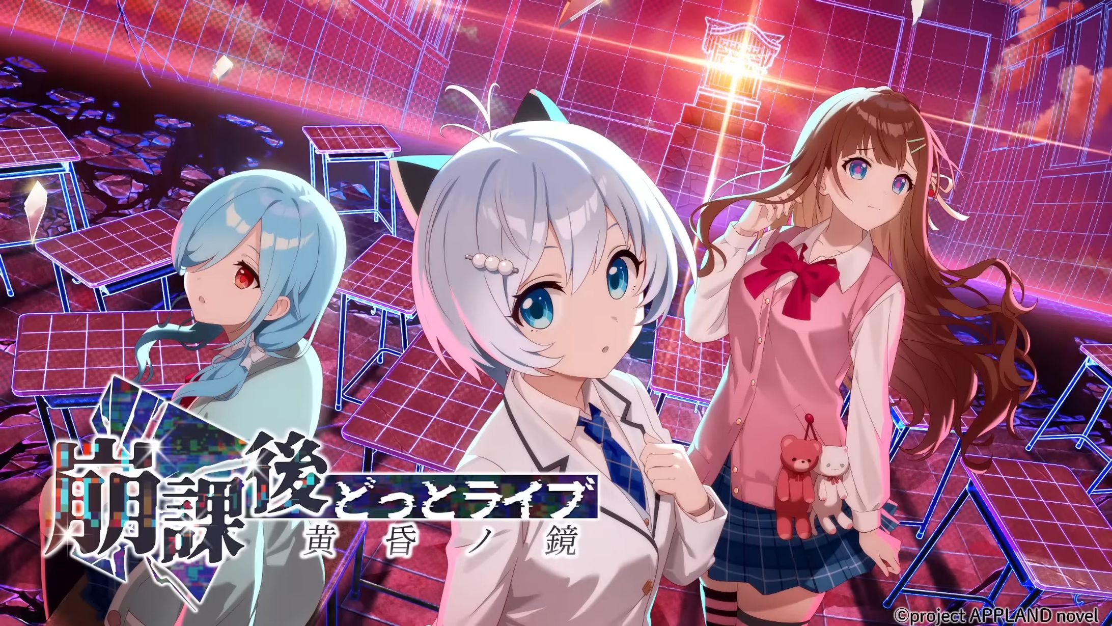 【.LIVE 様】崩課後どっとライブ -黄昏ノ鏡-【ゲーム】-1