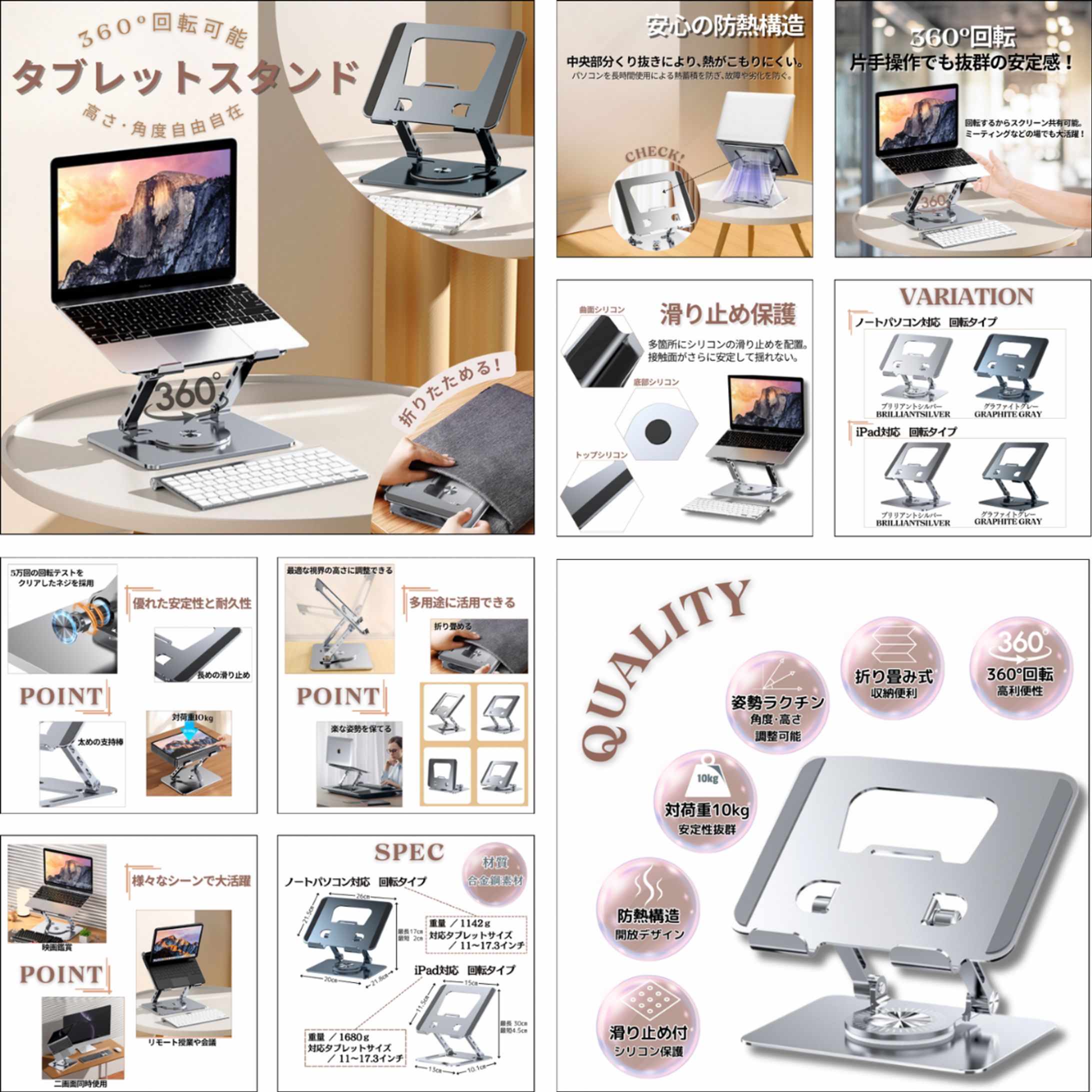 【実績】楽天市場商品画像：タブレットスタンド-1
