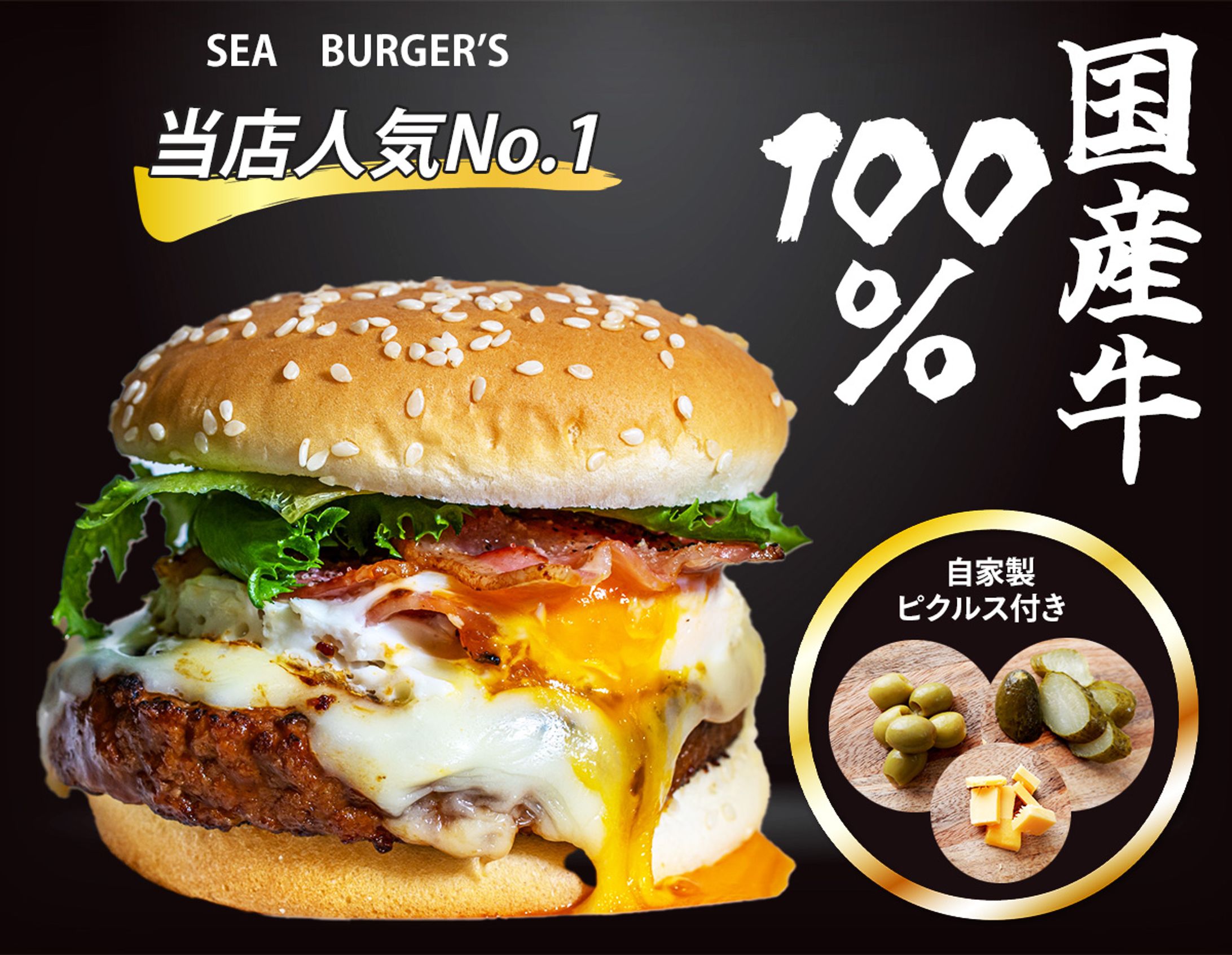 ハンバーガーバナー-1