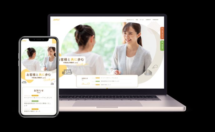 事業サイト
