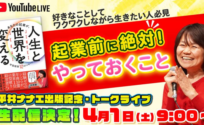 キャンペーン、ライブレポート