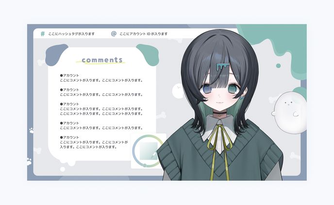 配信画面、すいっち