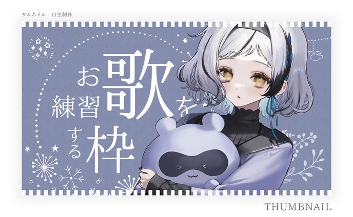 サムネイル