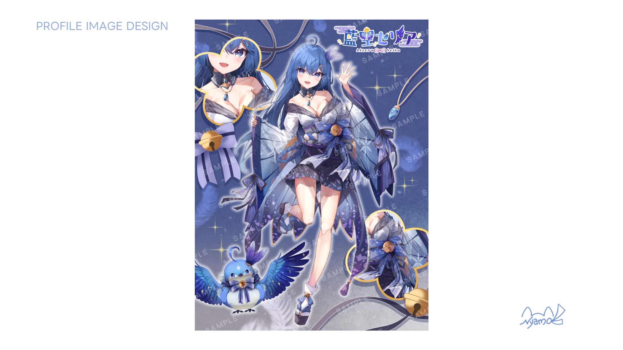 藍空セリア様　プロフィール画像-1
