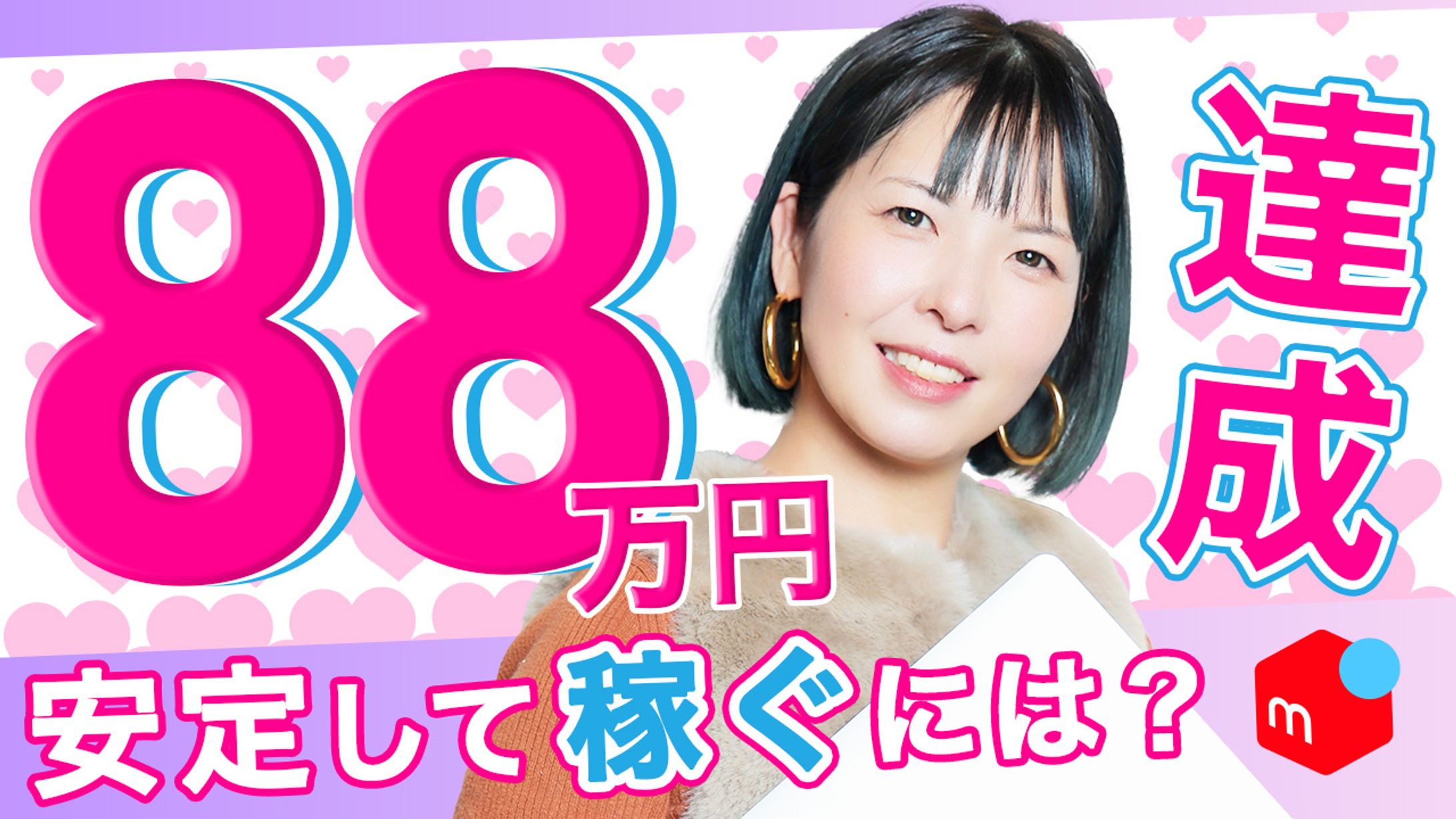 YouTubeサムネイル-1