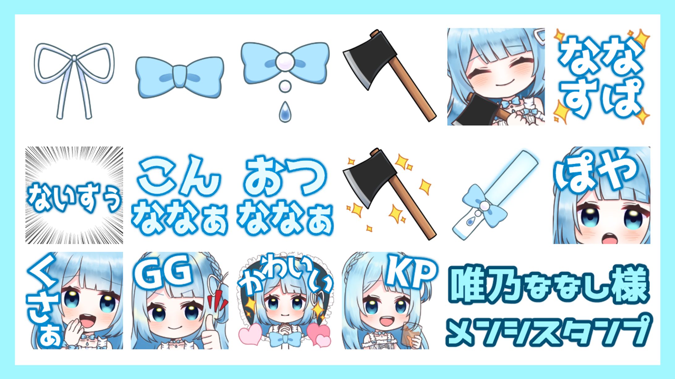 【依頼】Vtuber スタンプ＆バッジ-1