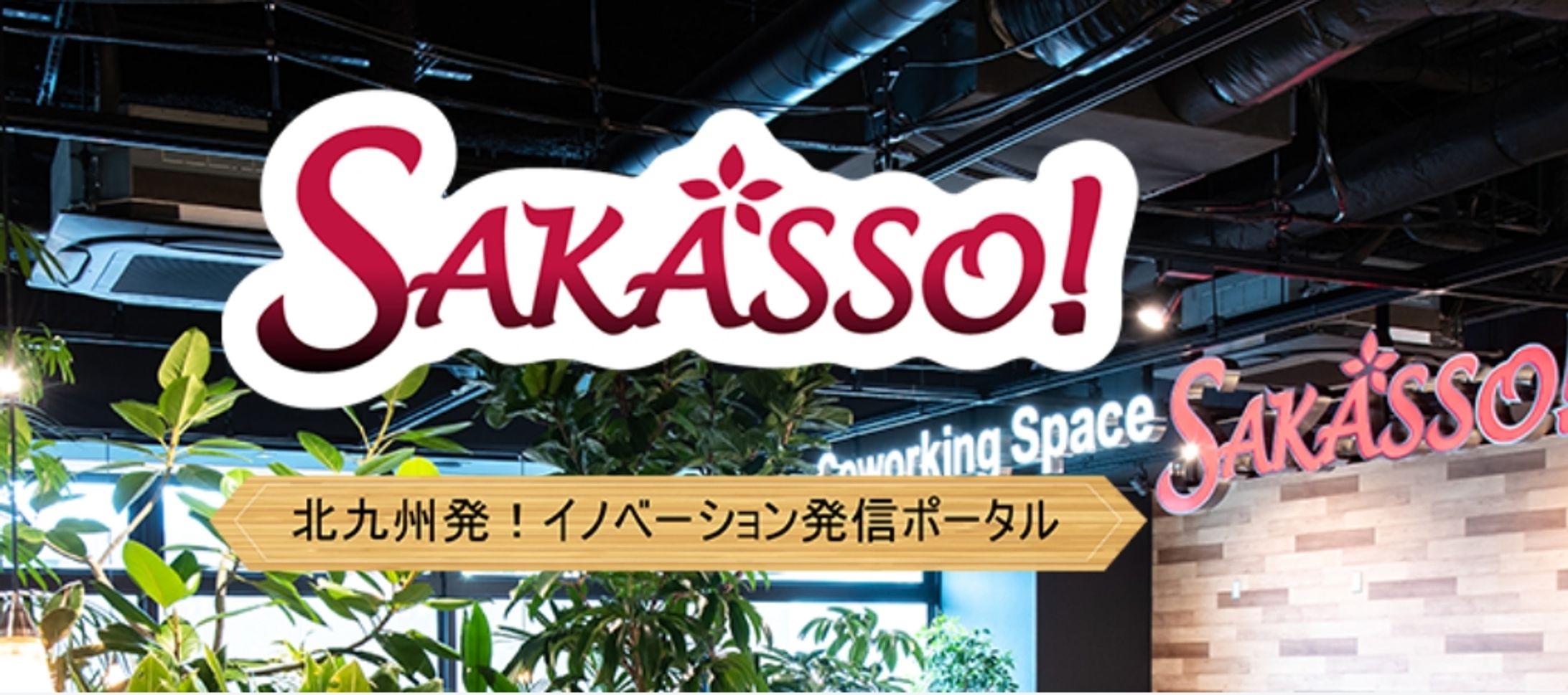 Sakasso！（サカッソ）-1