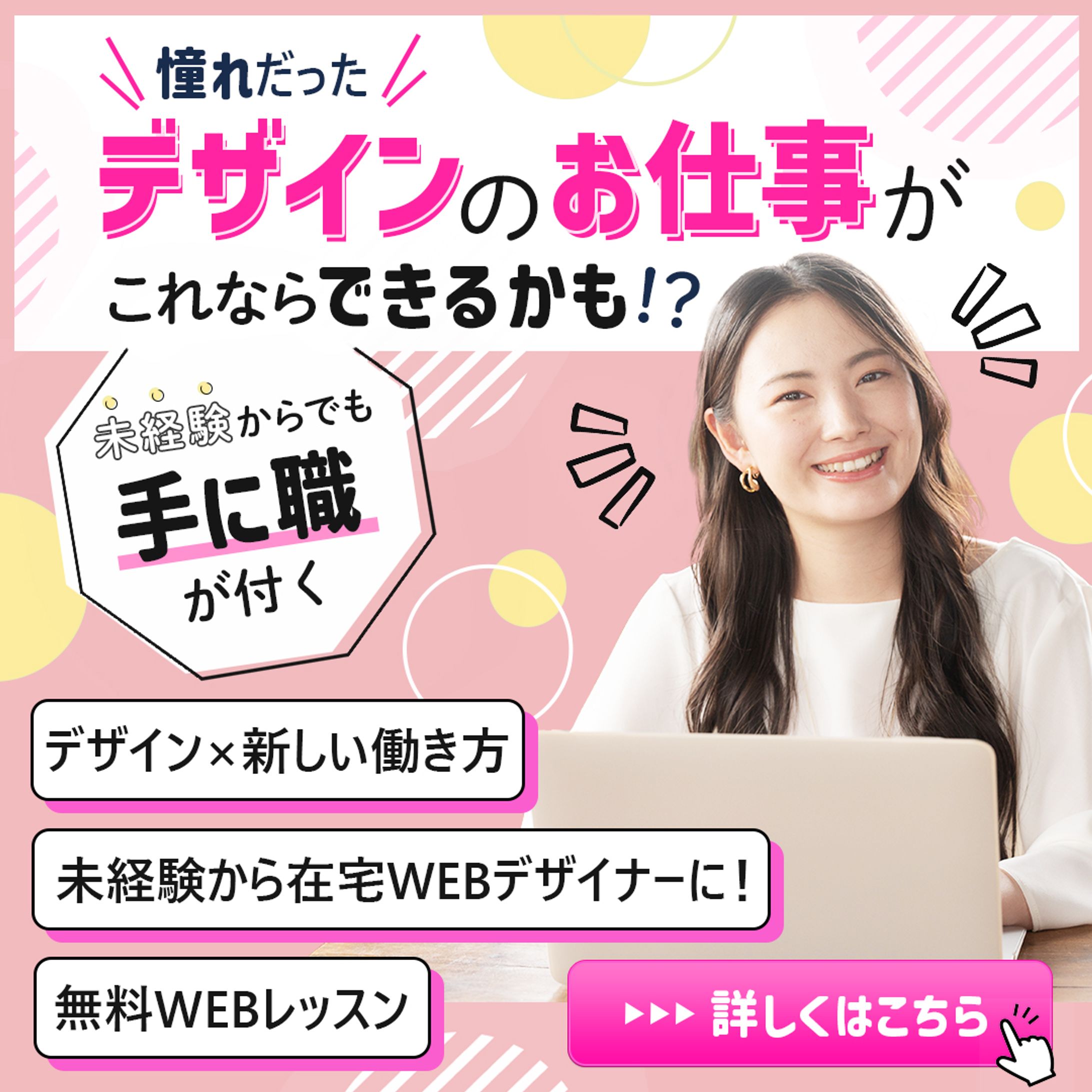 【バナー】デザインのお仕事-1