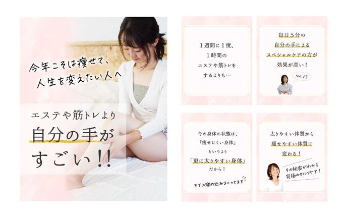 【インスタグラム】脚やせインストラクター