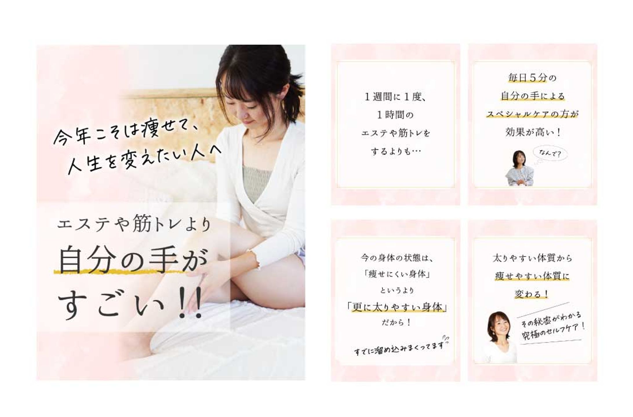 【インスタグラム】脚やせインストラクター-1