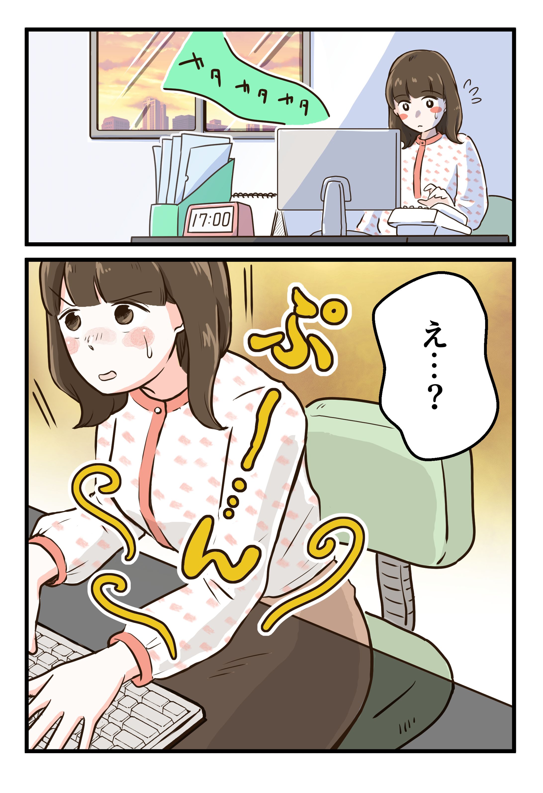美容系商材の広告漫画-1