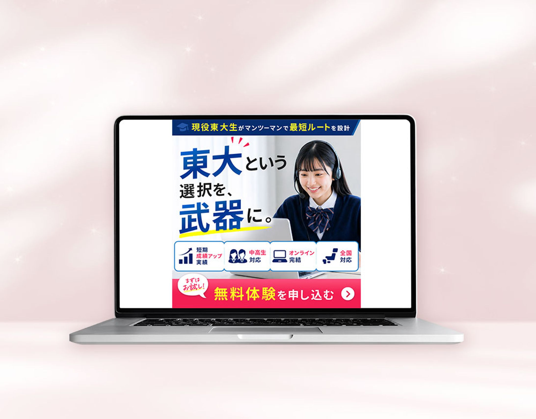 バナー【オンライン塾 Instagram広告】-1