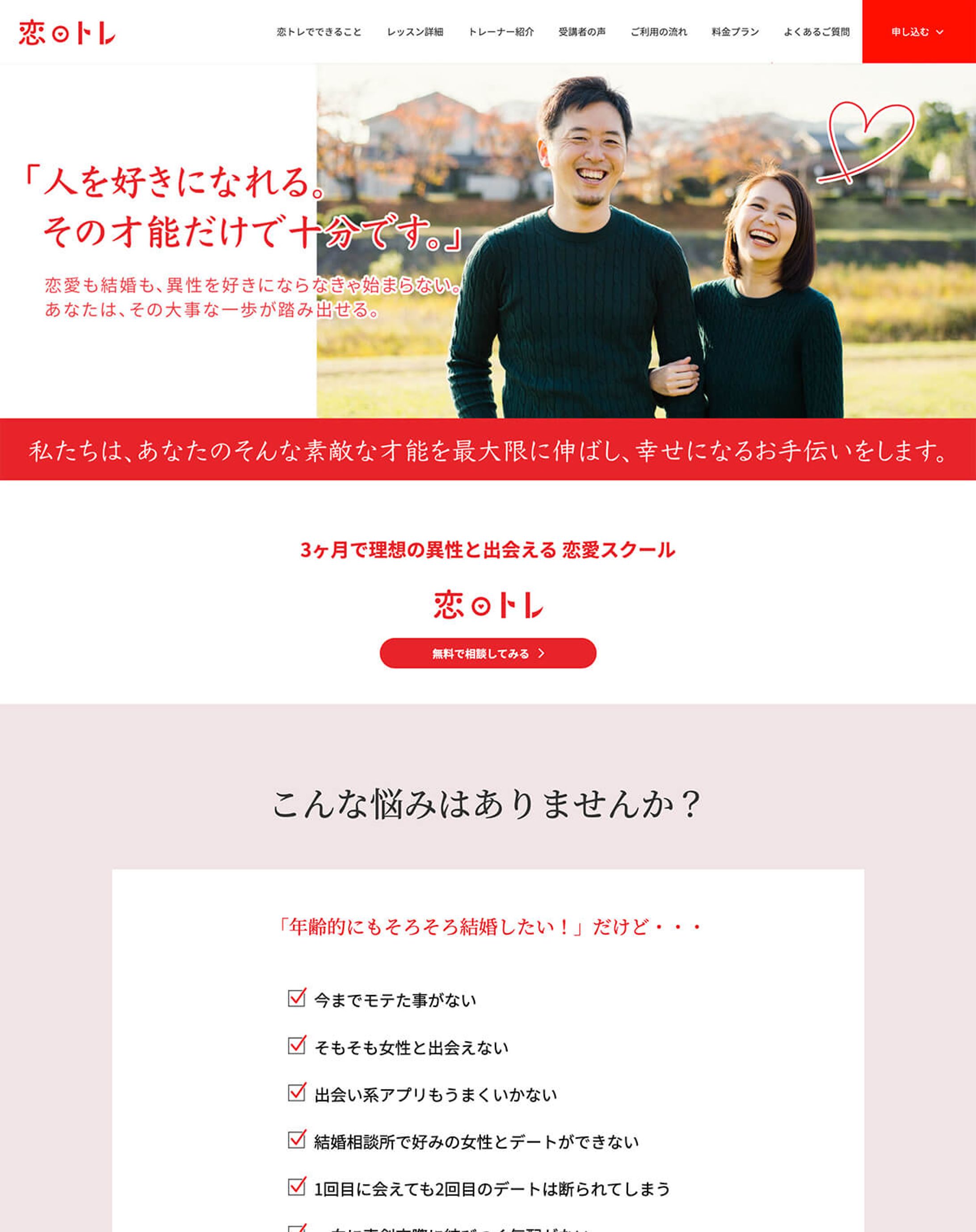 株式会社Vitalize様 LPコーディング-1