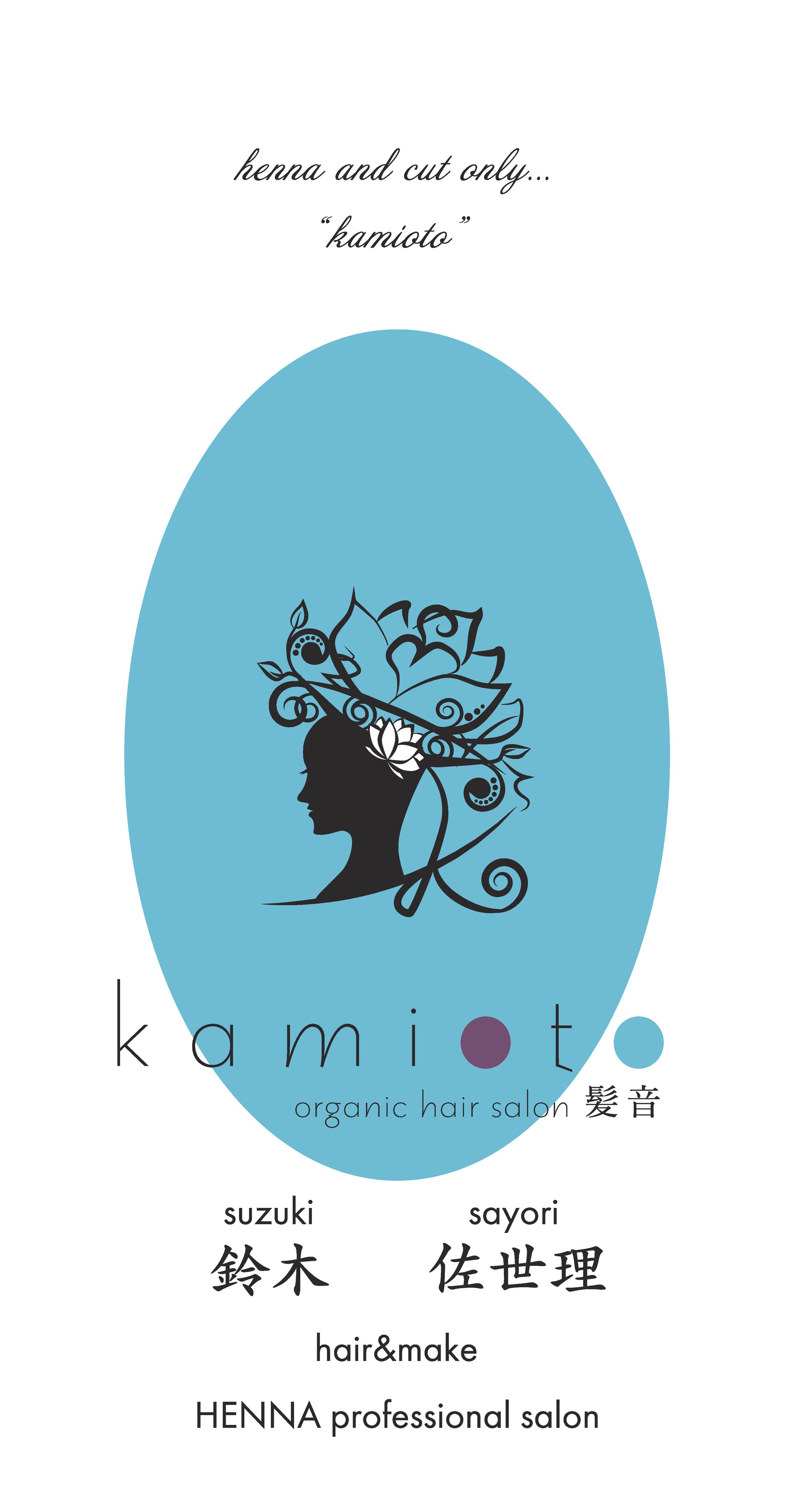 髪音-kamioto-　名刺・ショップカード-1