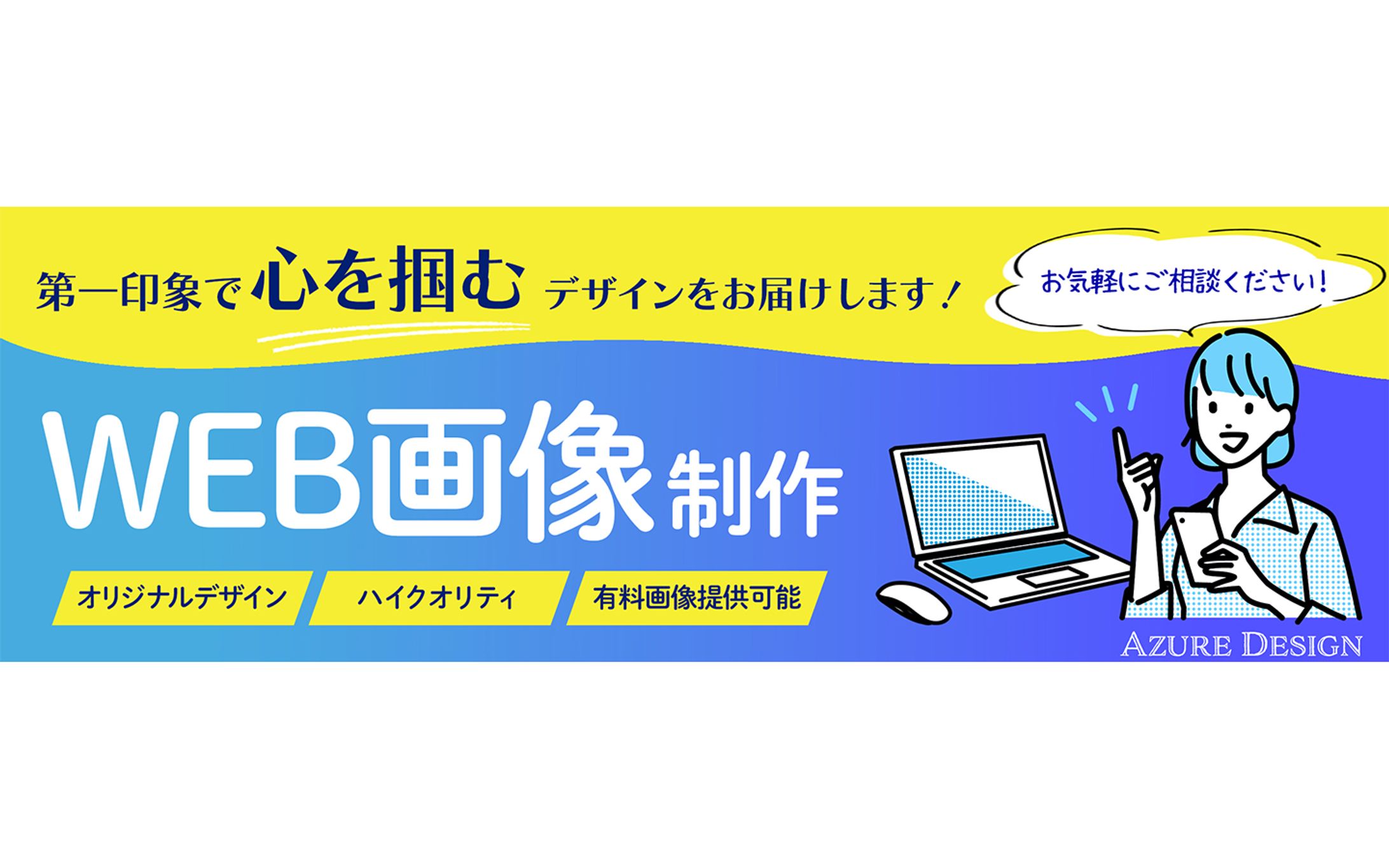 ヘッダー画像：クラウドソーシング用ヘッダー-1