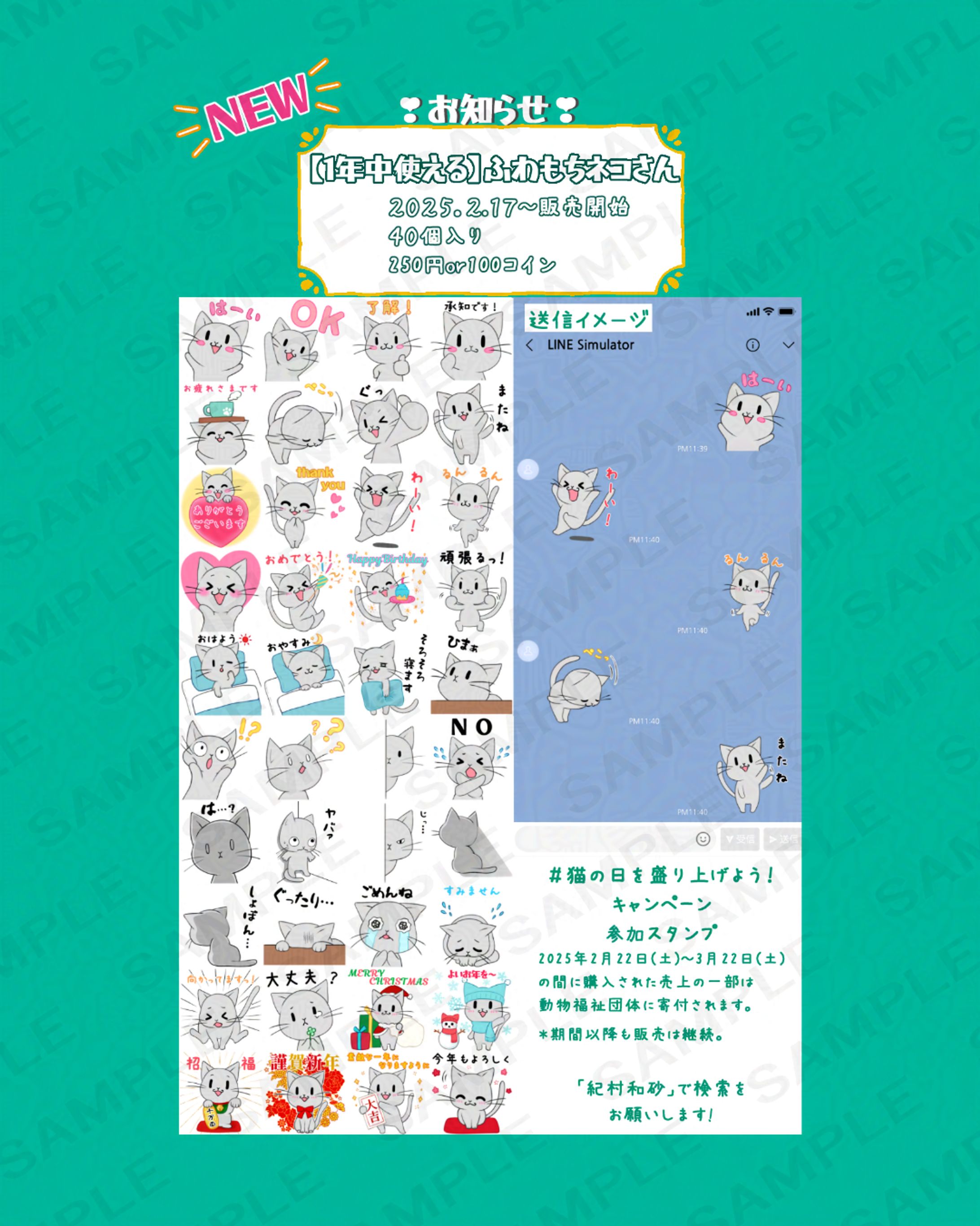 【一年中使える】もちふわネコさん-1