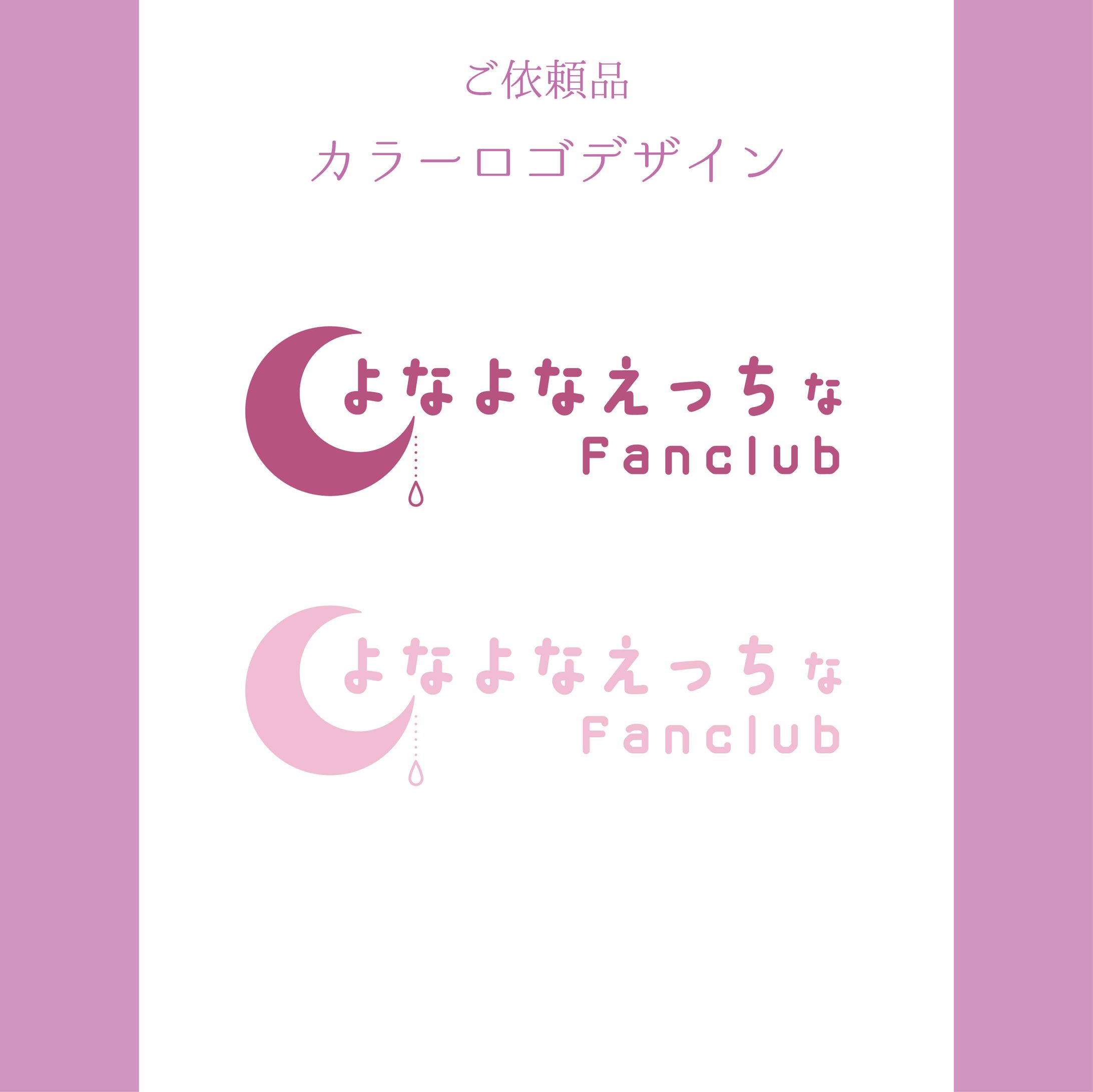 カラータイトルロゴデザイン-1