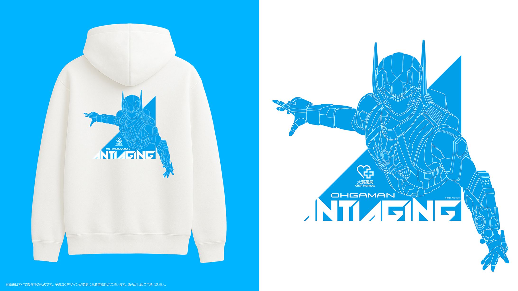 大賀薬局　オーガマンアンチエイジング「オリジナルパーカーアンチエイジングver.」デザイン-1