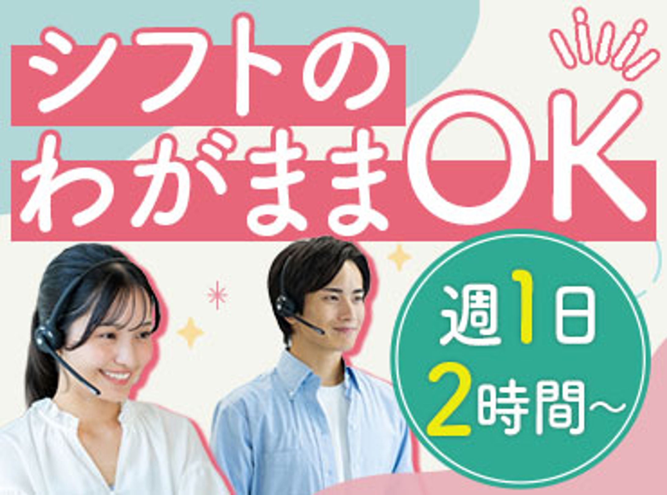 バナー【求人】-1