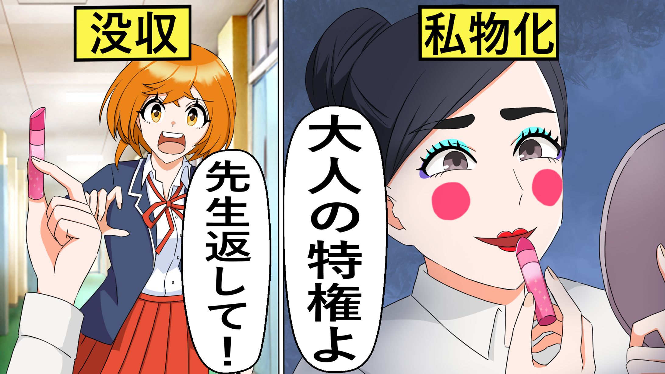 魔法少女プリズマジカ　サムネイル②-1