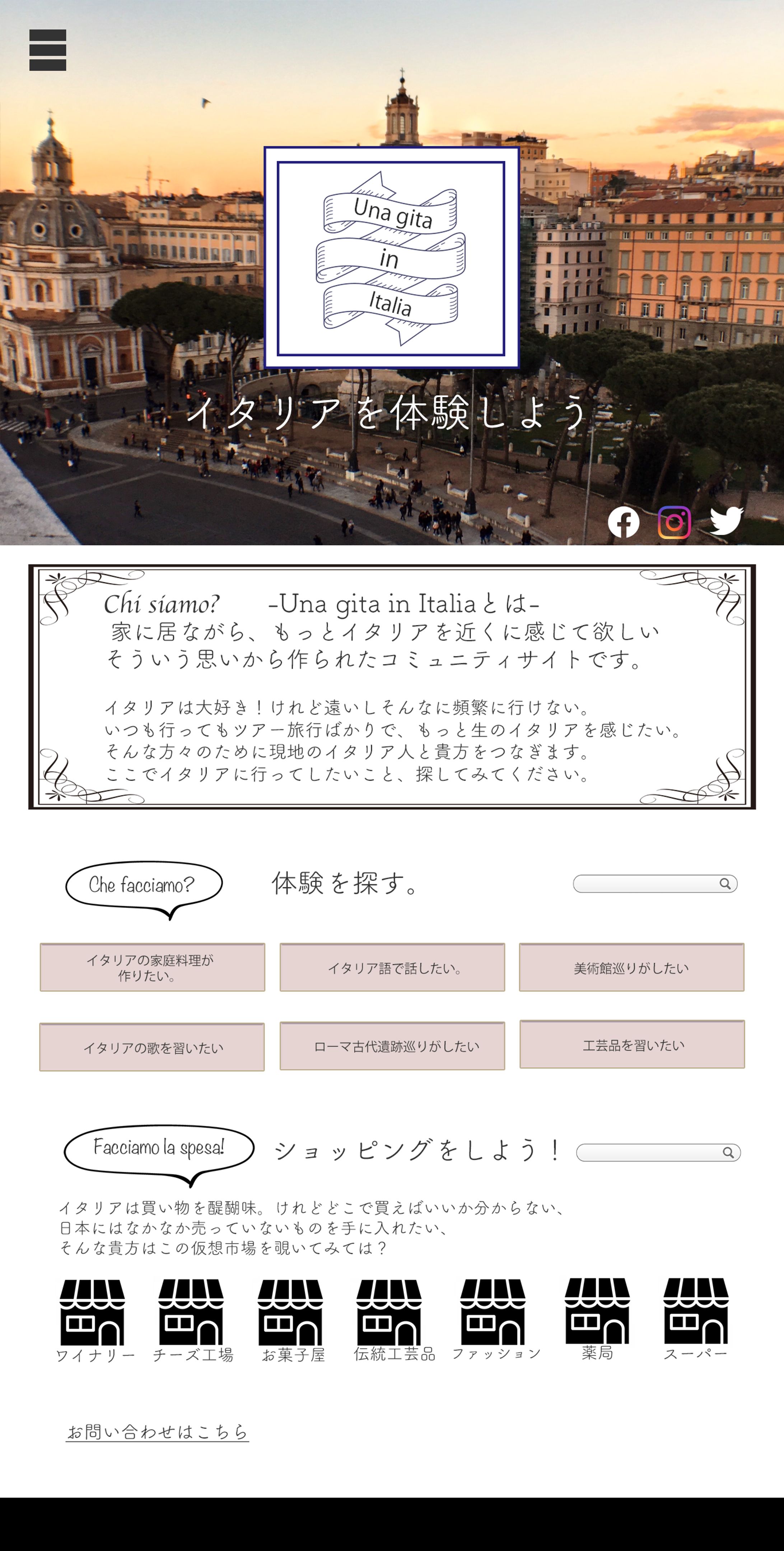 LPページ”Una gita in Italia”-1