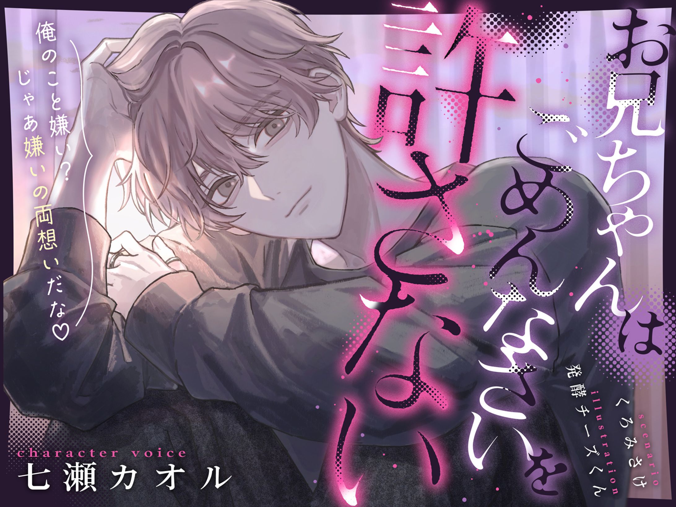 音声ジャケット-1