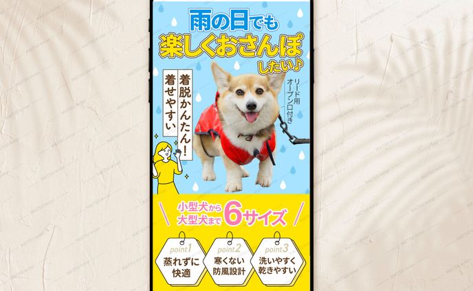 ペット用レインコート商品画像
